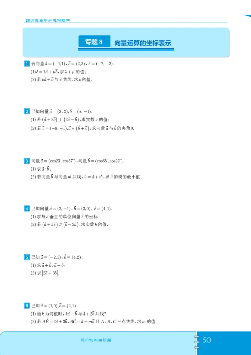 2025《高考数学计算题型训练》试题册_2024-2026高三（6-6月题库）_2025年07月试卷_2025年高三数学秋季开学摸底考_高中数学《高考数学-限时跟踪训练3+1》25版