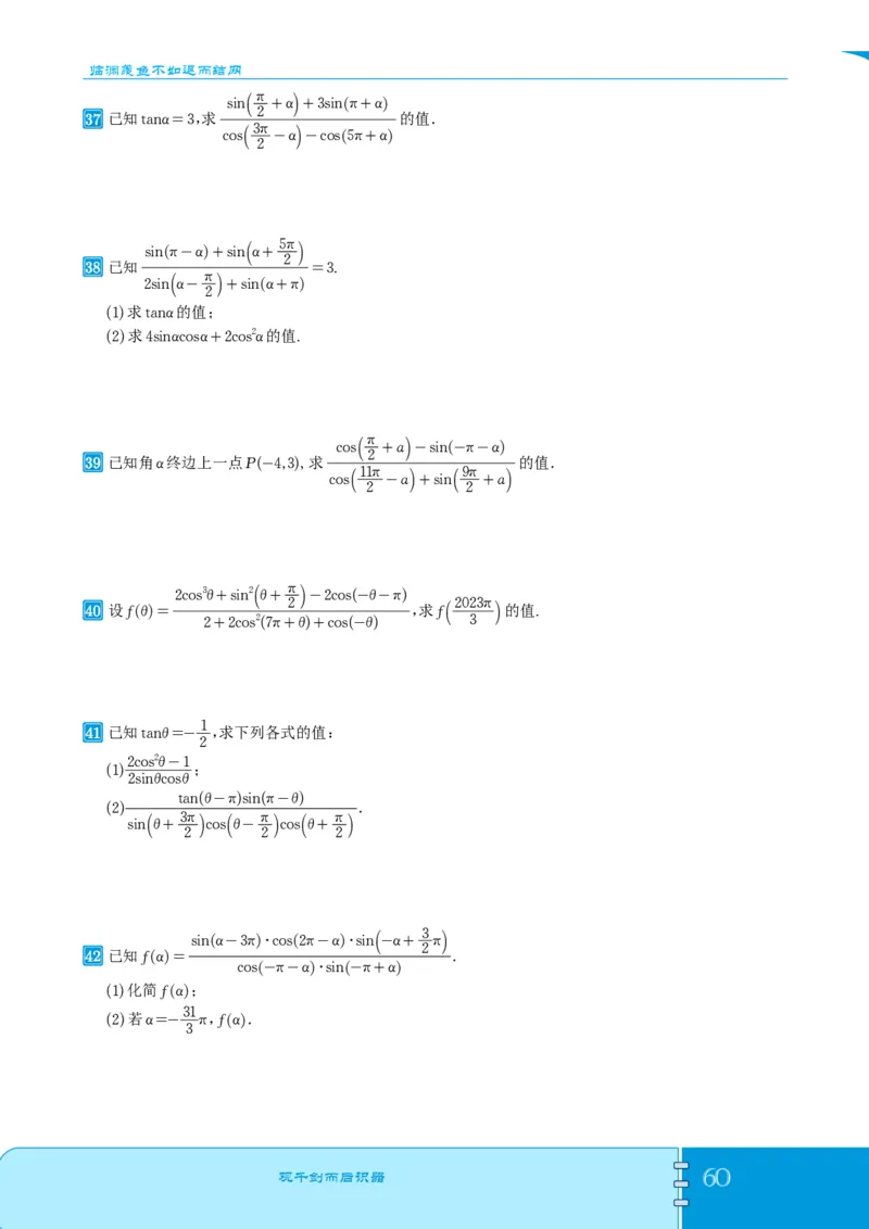 2025《高考数学计算题型训练》试题册_2024-2026高三（6-6月题库）_2025年07月试卷_2025年高三数学秋季开学摸底考_高中数学《高考数学-限时跟踪训练3+1》25版