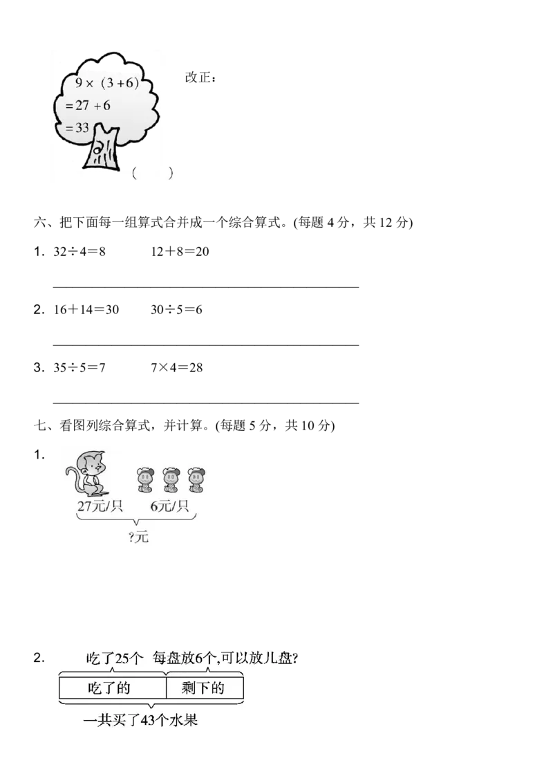 人教版二年级数学下册第五单元过关检测卷及答案丨人教版_小学1-6年级全部试卷_数学_二年级_3-7-4、小学二年级数学下册_3-7-4-2、练习题、作业、试题、试卷_人教版_单元测试卷