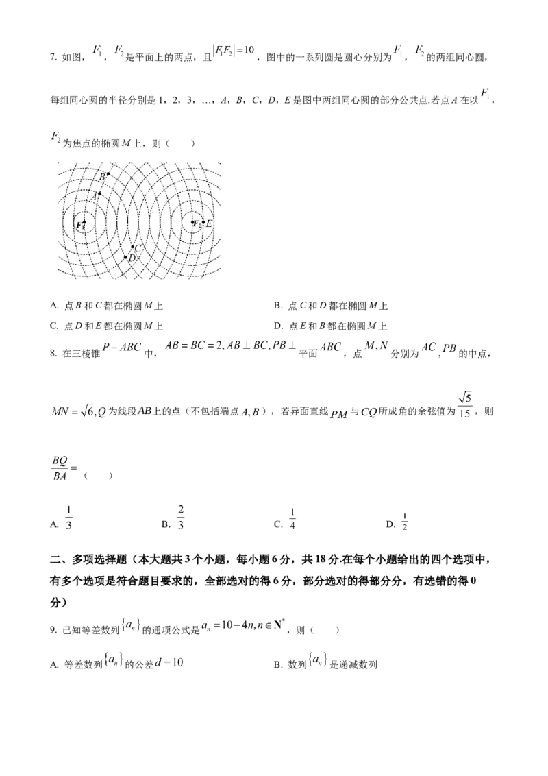 贵州省黔东南苗族侗族自治州2024-2025学年高二上学期期末文化水平测试数学试题Word版无答案_2024-2025高二（7-7月题库）_2025年03月试卷