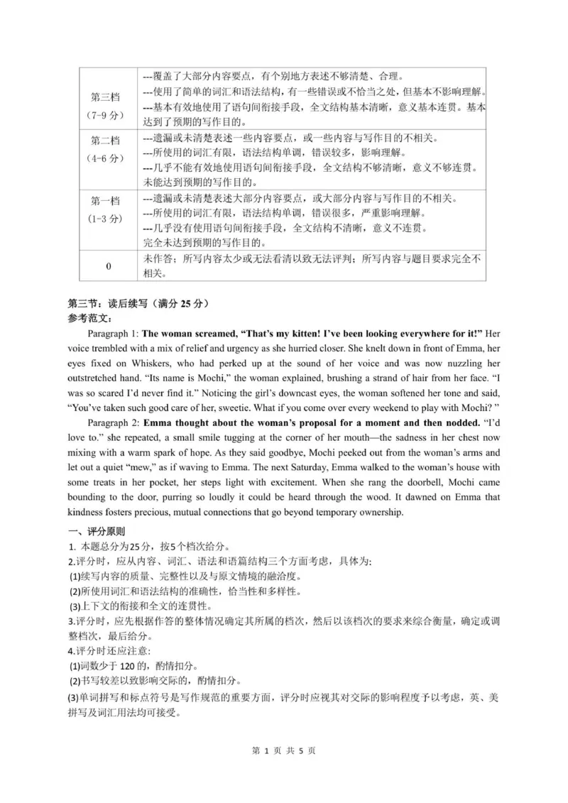 高二英语答案_251202浙江省S9联盟2025-2026学年高二上学期11月期中考试（全）_浙江省S9联盟2025-2026学年高二上学期11月期中英语试题（PDF版，含答案，含听力原文及音频）