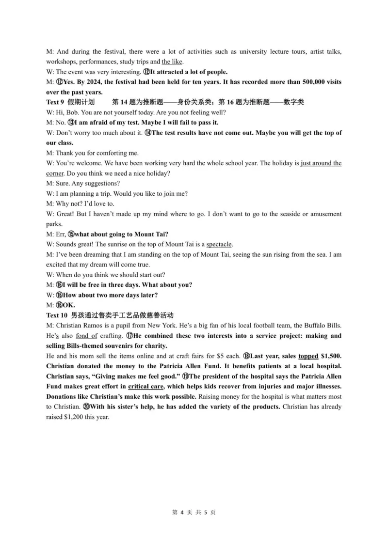 高二英语答案_251202浙江省S9联盟2025-2026学年高二上学期11月期中考试（全）_浙江省S9联盟2025-2026学年高二上学期11月期中英语试题（PDF版，含答案，含听力原文及音频）