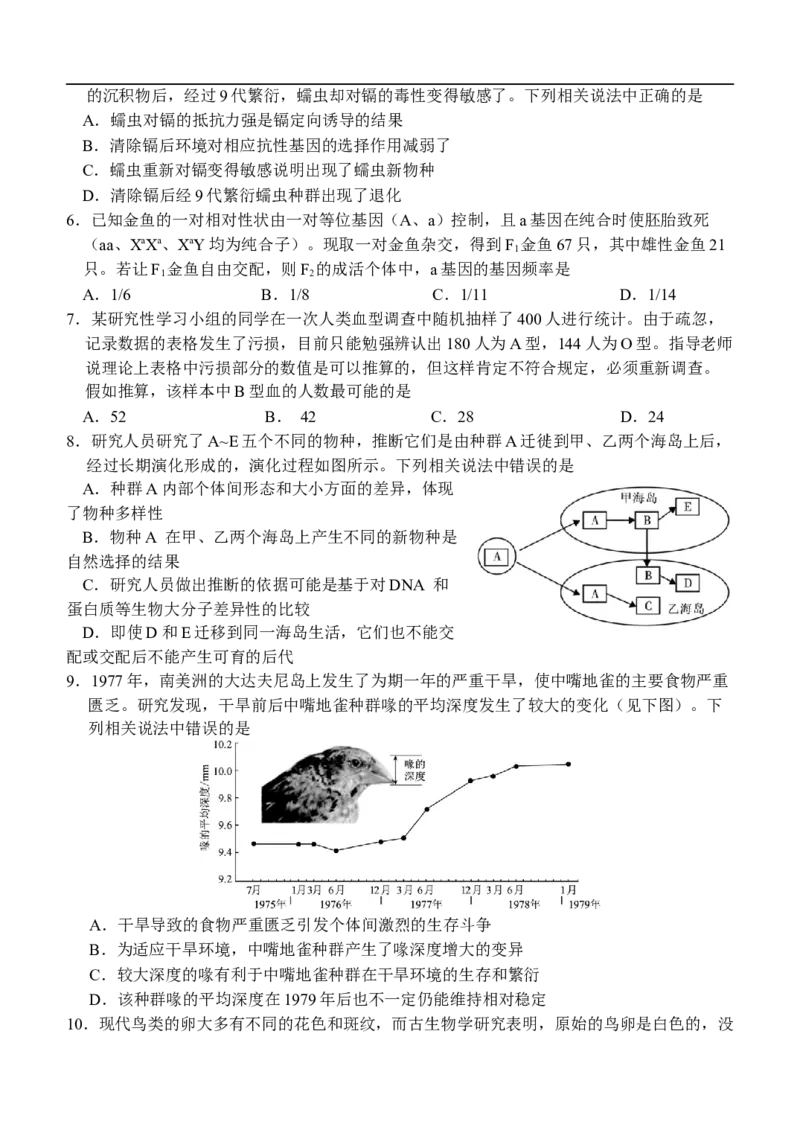 湖北省荆州市沙市中学2025-2026学年高二上学期11月期中生物试题（含答案）_251201湖北省荆州市沙市中学2025-2026学年高二上学期11月期中（全）
