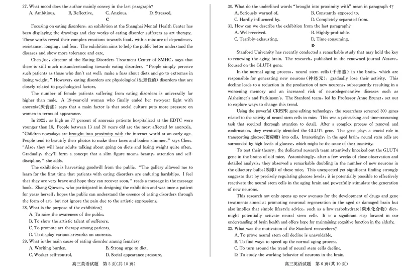 英语-山东省&ldquo;优高联盟&rdquo;2024-2025学年高三2月诊断性检测_2024-2025高三（6-6月题库）_2025年02月试卷_0213山东省&ldquo;优高联盟&rdquo;2024-2025学年高三2月诊断性检测