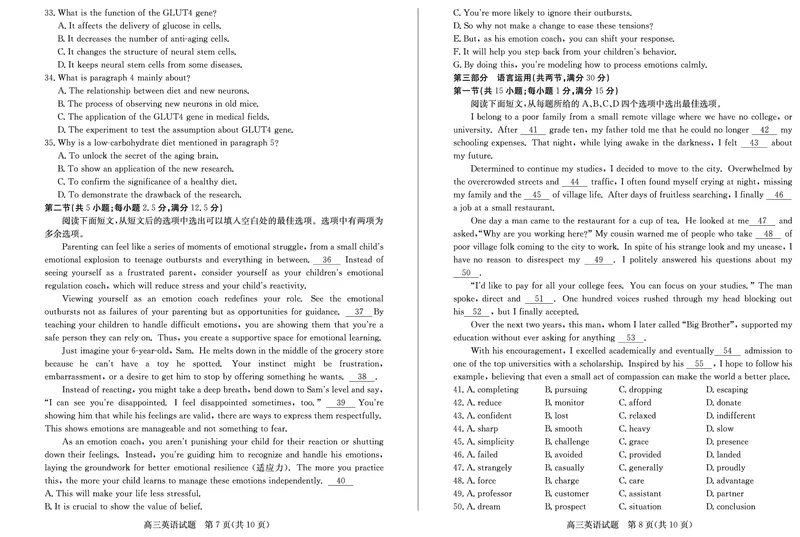 英语-山东省&ldquo;优高联盟&rdquo;2024-2025学年高三2月诊断性检测_2024-2025高三（6-6月题库）_2025年02月试卷_0213山东省&ldquo;优高联盟&rdquo;2024-2025学年高三2月诊断性检测