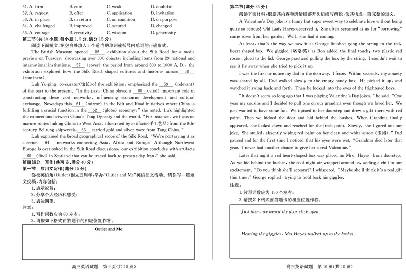 英语-山东省&ldquo;优高联盟&rdquo;2024-2025学年高三2月诊断性检测_2024-2025高三（6-6月题库）_2025年02月试卷_0213山东省&ldquo;优高联盟&rdquo;2024-2025学年高三2月诊断性检测