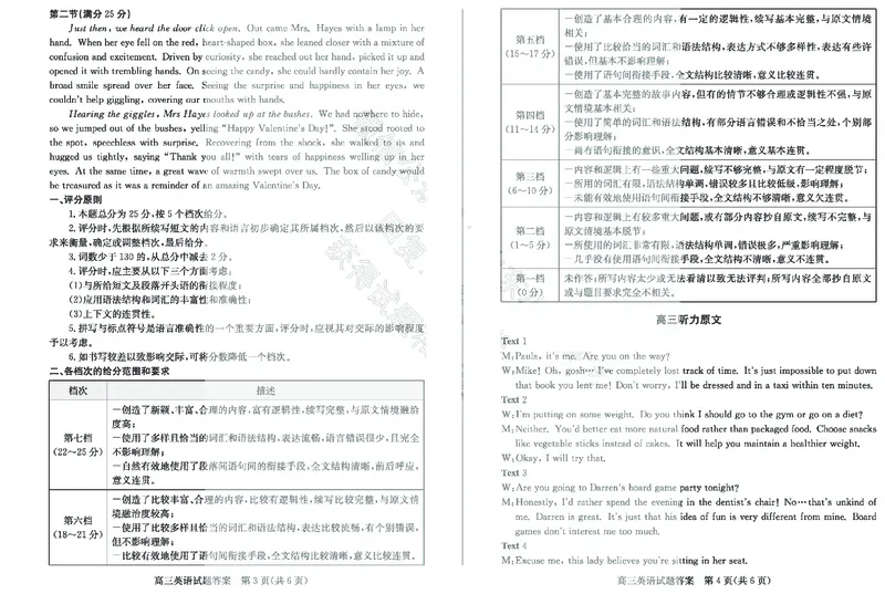 英语-山东省&ldquo;优高联盟&rdquo;2024-2025学年高三2月诊断性检测_2024-2025高三（6-6月题库）_2025年02月试卷_0213山东省&ldquo;优高联盟&rdquo;2024-2025学年高三2月诊断性检测