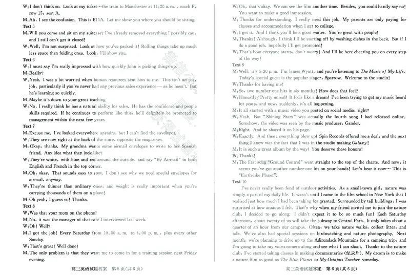 英语-山东省&ldquo;优高联盟&rdquo;2024-2025学年高三2月诊断性检测_2024-2025高三（6-6月题库）_2025年02月试卷_0213山东省&ldquo;优高联盟&rdquo;2024-2025学年高三2月诊断性检测