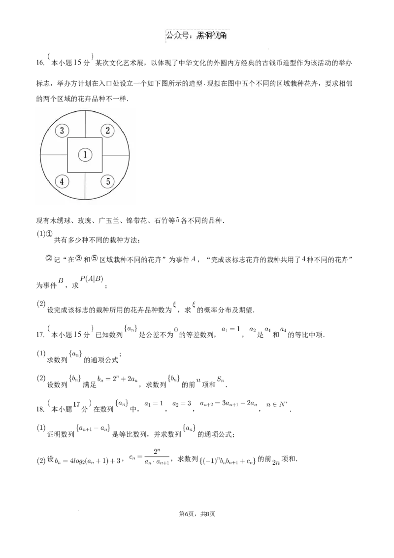重庆市长寿中学校2024-2025学年高三上学期开学数学试题_2024-2025高三（6-6月题库）_2024年09月试卷_0908重庆市长寿中学校2024-2025学年高三上学期开学考试