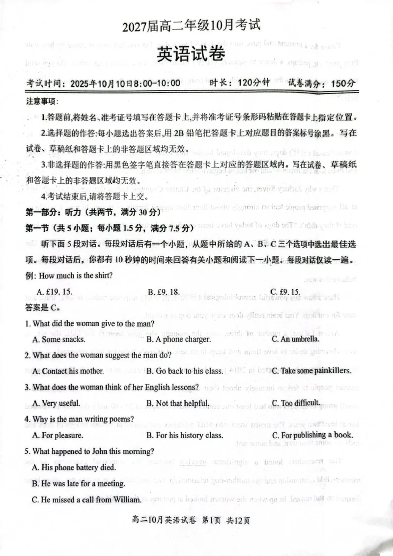 扫描全能王2025-10-1009.47(2)_2025年10月高二试卷_251013湖北省云学联盟2025-2026学年高二上学期10月月考