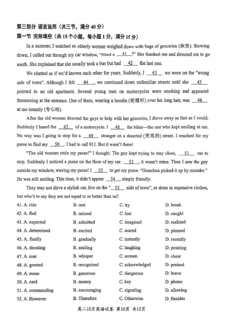 扫描全能王2025-10-1009.47(2)_2025年10月高二试卷_251013湖北省云学联盟2025-2026学年高二上学期10月月考