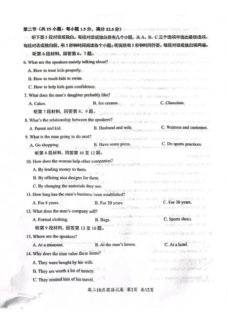 扫描全能王2025-10-1009.47(2)_2025年10月高二试卷_251013湖北省云学联盟2025-2026学年高二上学期10月月考