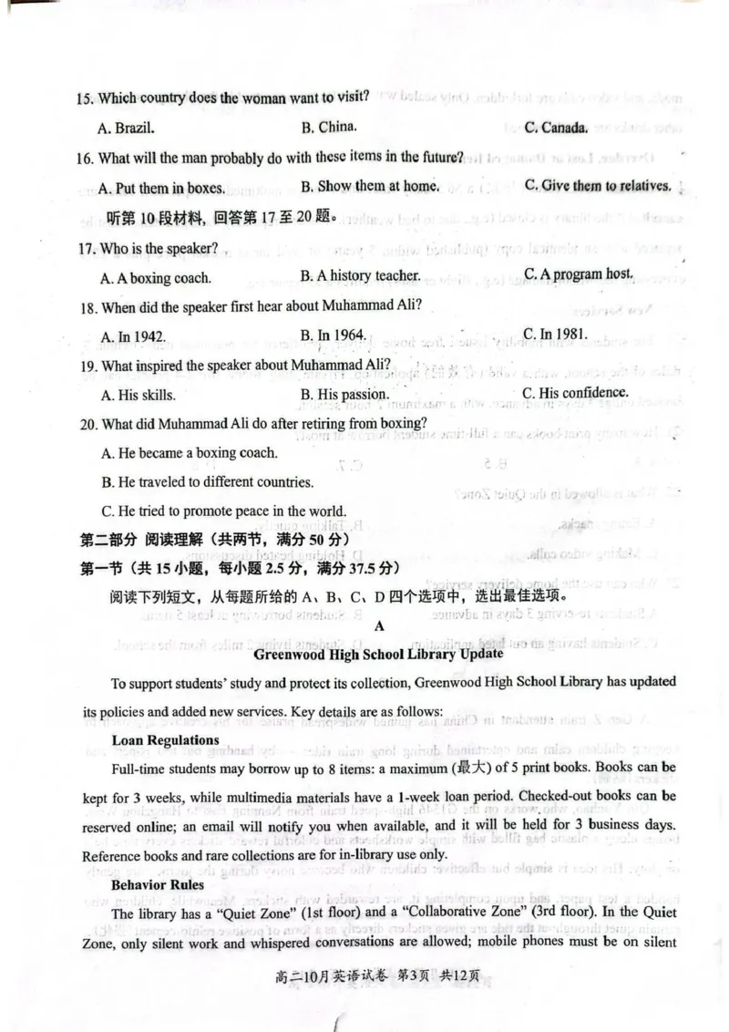 扫描全能王2025-10-1009.47(2)_2025年10月高二试卷_251013湖北省云学联盟2025-2026学年高二上学期10月月考