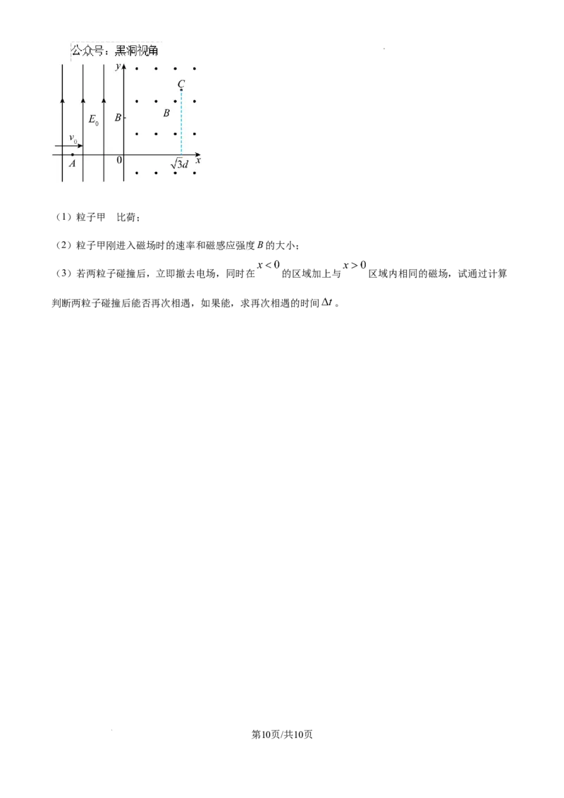 精品解析：2025届江西省景德镇市高三上学期一模物理试题（原卷版）_2024-2025高三（6-6月题库）_2024年11月试卷_1113江西省景德镇市2025届高三第一次质量检测（全科）