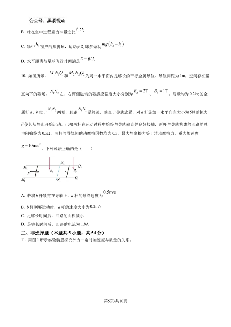精品解析：2025届江西省景德镇市高三上学期一模物理试题（原卷版）_2024-2025高三（6-6月题库）_2024年11月试卷_1113江西省景德镇市2025届高三第一次质量检测（全科）