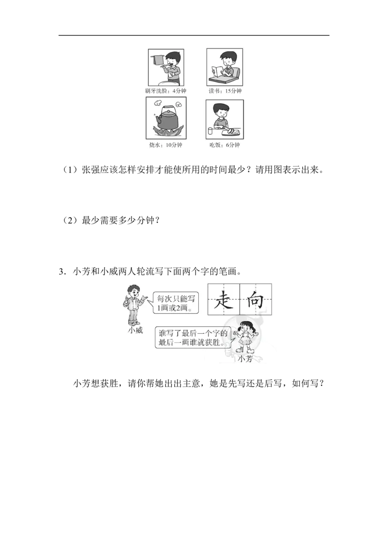 人教版四年级数学上册单元测试试卷-第7单元-条形统计图+答案-周测培优卷12_小学1-6年级全部试卷_数学_四年级_3-9-3、小学四年级数学上册_3-9-3-2、练习题、作业、试题、试卷_人教版