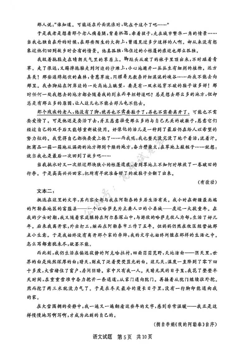 T8语文试卷_2024-2026高三（6-6月题库）_2025年12月高三试卷_2512252026届高三第一次八省联考（T8联考）（全科）_251225山西省2026届高三第一次八省联考（T8联考）（全科）