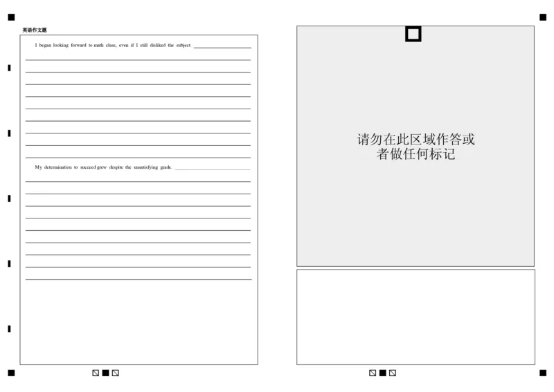 铁人中学2023级高二下学期期中考试英语试题答题卡_2024-2025高二（7-7月题库）_2025年6月试卷_0609黑龙江省大庆铁人中学2024-2025学年高二下学期期中考试