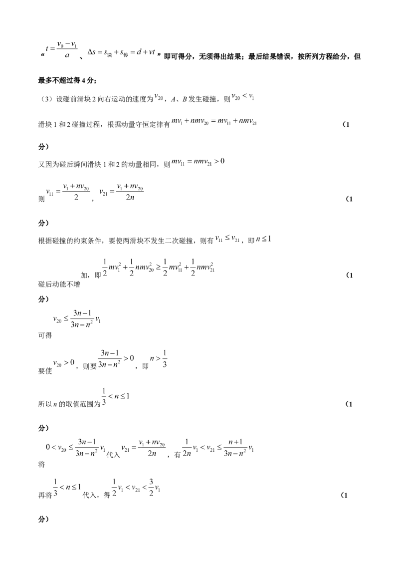 广东省衡水金卷2026届高三上学期12月联考物理评分细则_2024-2026高三（6-6月题库）_2025年12月高三试卷_251227广东省衡水金卷2026届高三上学期12月联考（全）