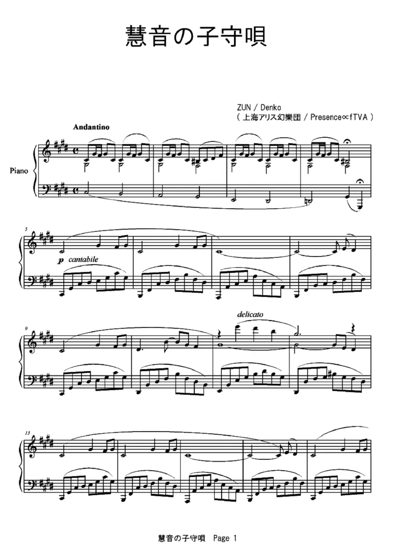 [ftva][normal][5]慧音の子守唄_一万首著名钢琴曲谱哈农贝多芬合集视频教学电子版高清无水印可打印_05动漫游戏钢琴谱合集_日系东方Project钢琴谱全集_东方project钢琴谱