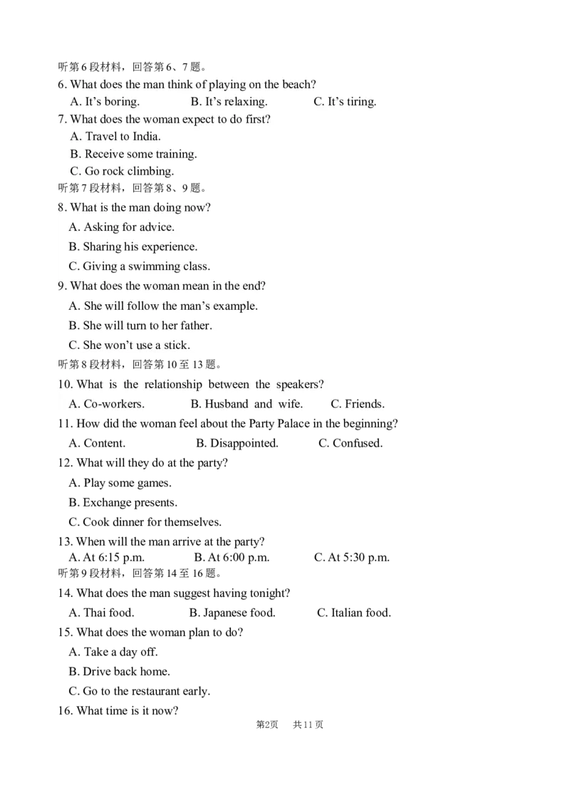 （试卷）玉溪一中2024&mdash;2025学年下学期高二年级期中考英语学科试卷_2024-2025高二（7-7月题库）_2025年05月试卷_0514云南省玉溪市一中2024-2025学年高二下学期期中考试