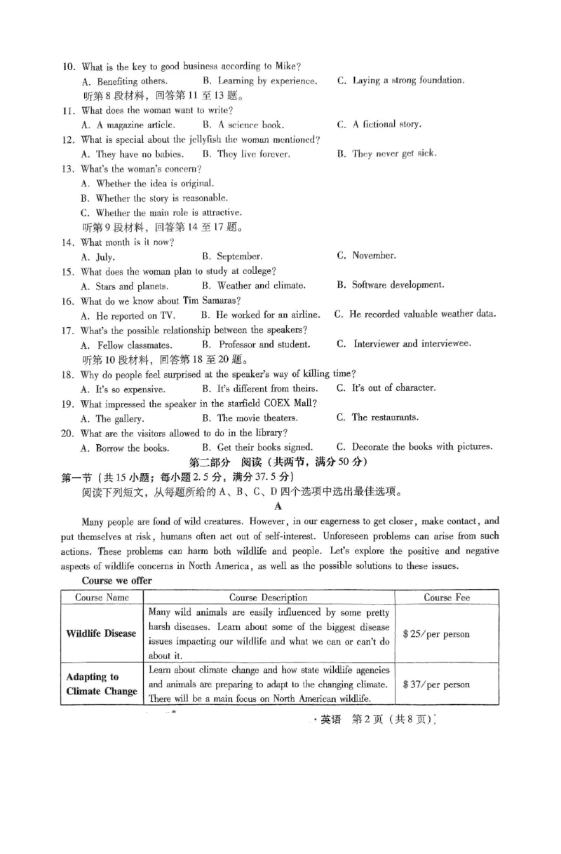 河北省部分学校2024-2025高三上学期11月阶段调研考试英语试题_2024-2026高三（6-6月题库）_2024年11月试卷_1107河北省2024-2025学年高三上学期11月阶段调研检测二