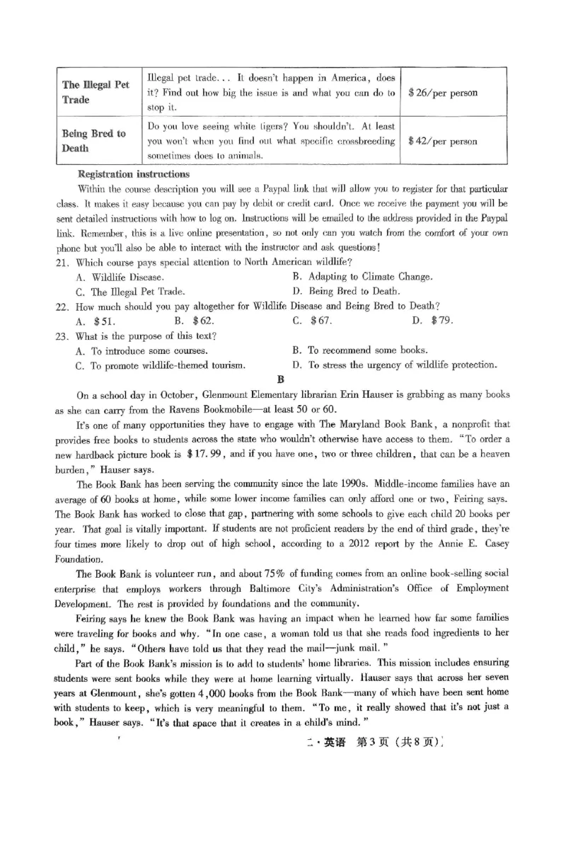 河北省部分学校2024-2025高三上学期11月阶段调研考试英语试题_2024-2026高三（6-6月题库）_2024年11月试卷_1107河北省2024-2025学年高三上学期11月阶段调研检测二