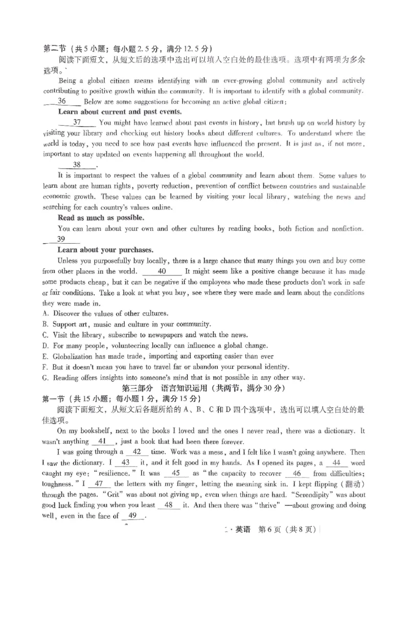 河北省部分学校2024-2025高三上学期11月阶段调研考试英语试题_2024-2026高三（6-6月题库）_2024年11月试卷_1107河北省2024-2025学年高三上学期11月阶段调研检测二