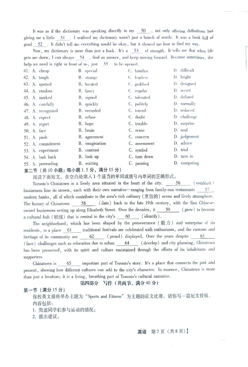 河北省部分学校2024-2025高三上学期11月阶段调研考试英语试题_2024-2026高三（6-6月题库）_2024年11月试卷_1107河北省2024-2025学年高三上学期11月阶段调研检测二