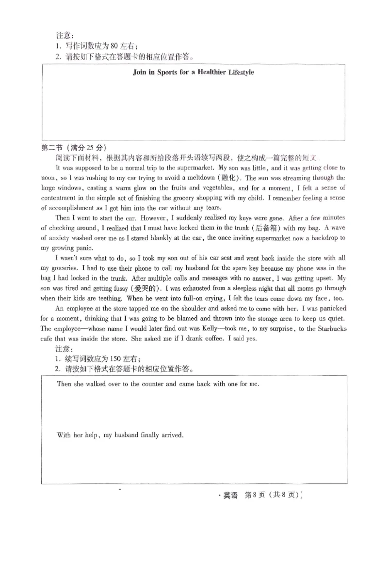 河北省部分学校2024-2025高三上学期11月阶段调研考试英语试题_2024-2026高三（6-6月题库）_2024年11月试卷_1107河北省2024-2025学年高三上学期11月阶段调研检测二