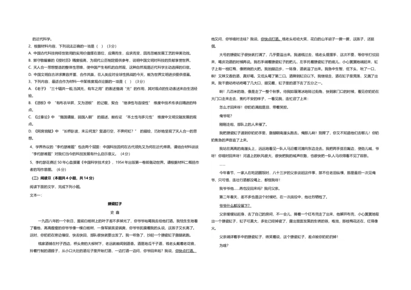 湖北省襄阳市第四中学2025-2026学年高二上学期10月月考语文试题Word版含解析_2025年11月高二试卷_251101湖北省襄阳市第四中学2025-2026学年高二上学期10月月考（全）
