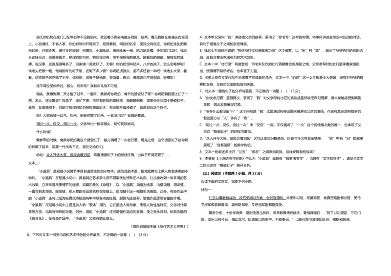 湖北省襄阳市第四中学2025-2026学年高二上学期10月月考语文试题Word版含解析_2025年11月高二试卷_251101湖北省襄阳市第四中学2025-2026学年高二上学期10月月考（全）