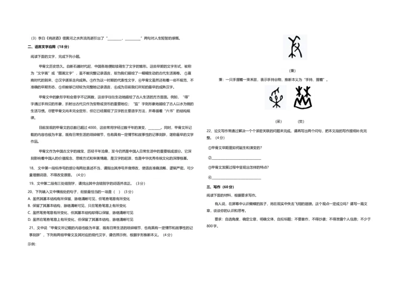 湖北省襄阳市第四中学2025-2026学年高二上学期10月月考语文试题Word版含解析_2025年11月高二试卷_251101湖北省襄阳市第四中学2025-2026学年高二上学期10月月考（全）