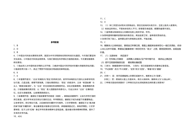 湖北省襄阳市第四中学2025-2026学年高二上学期10月月考语文试题Word版含解析_2025年11月高二试卷_251101湖北省襄阳市第四中学2025-2026学年高二上学期10月月考（全）