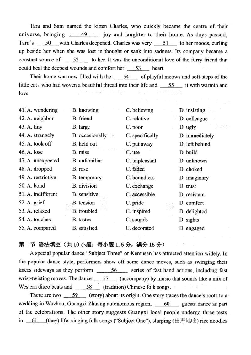 山西省大同市2025届高三年级第一次学情调研测试英语试题_2024-2026高三（6-6月题库）_2024年07月试卷_240711山西省大同市2025届高三年级第一次学情调研