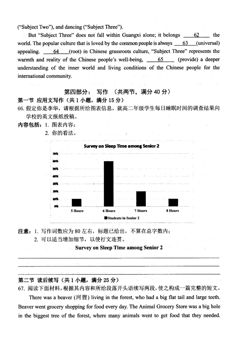 山西省大同市2025届高三年级第一次学情调研测试英语试题_2024-2026高三（6-6月题库）_2024年07月试卷_240711山西省大同市2025届高三年级第一次学情调研