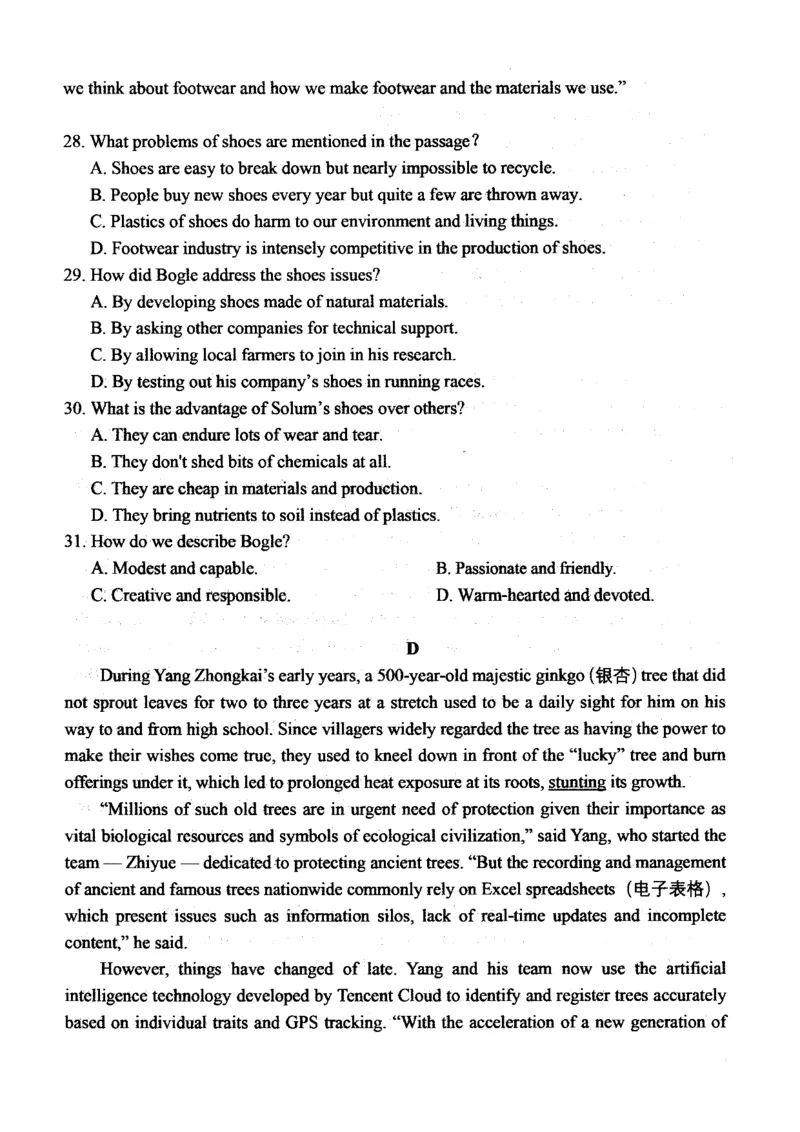 山西省大同市2025届高三年级第一次学情调研测试英语试题_2024-2026高三（6-6月题库）_2024年07月试卷_240711山西省大同市2025届高三年级第一次学情调研