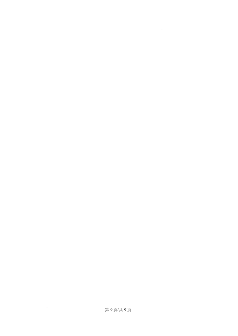 湖南省长沙市师大附中2025~2026学年高二上学期第一次月考政治试题（原卷版）_2025年11月高二试卷_251107湖南省长沙市师大附中2025-2026学年高二上学期10月第一次月考
