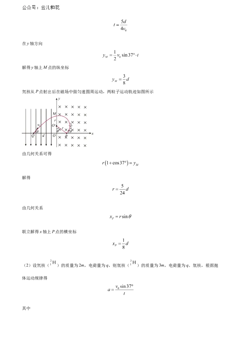 辽宁省锦州市2023-2024学年高二下学期期末考试物理Word版含解析_2024-2025高二（7-7月题库）_2024年07月试卷_0730辽宁省锦州市2023-2024学年高二下学期期末考试
