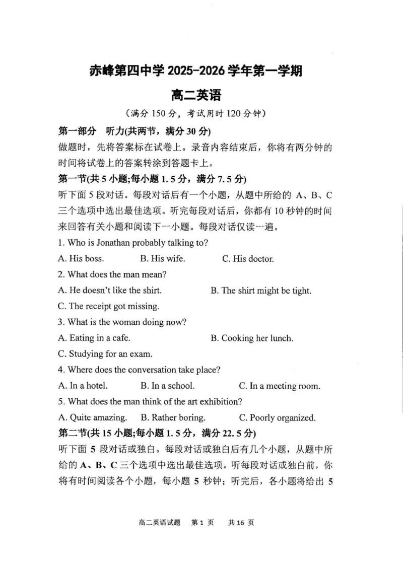 高二英语_251217内蒙古自治区赤峰第四中学2025-2026学年高二上学期12月月考