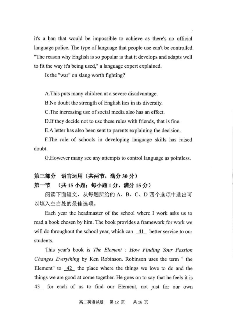 高二英语_251217内蒙古自治区赤峰第四中学2025-2026学年高二上学期12月月考
