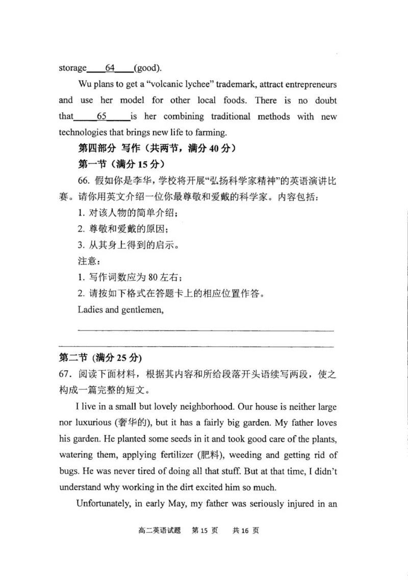 高二英语_251217内蒙古自治区赤峰第四中学2025-2026学年高二上学期12月月考