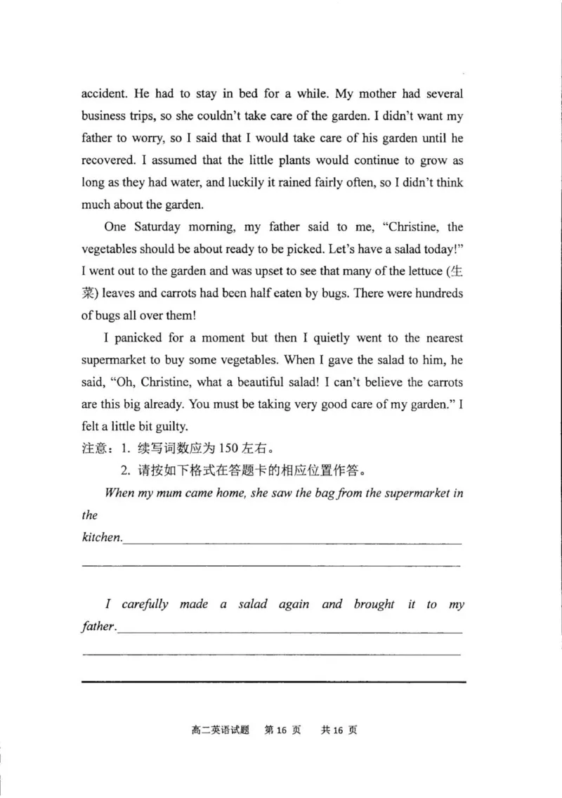 高二英语_251217内蒙古自治区赤峰第四中学2025-2026学年高二上学期12月月考