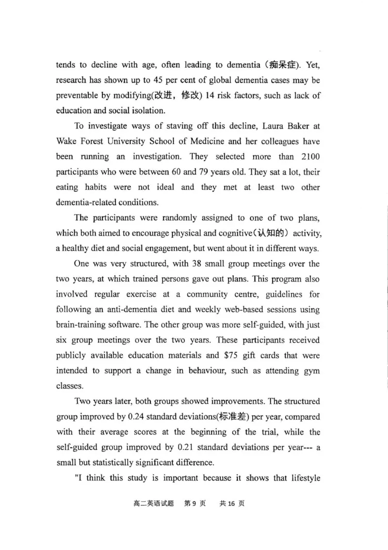 高二英语_251217内蒙古自治区赤峰第四中学2025-2026学年高二上学期12月月考