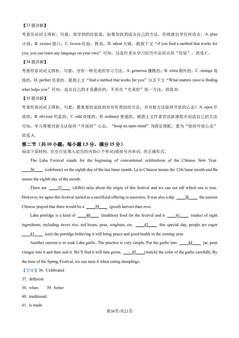 精品解析：陕西省商洛市镇安中学2025-2026学年高二上学期12月月考英语试题（解析版）_2024-2025高二（7-7月题库）_2026年1月高二_260106陕西省镇安中学2025-2026学年高二上学期12月月考