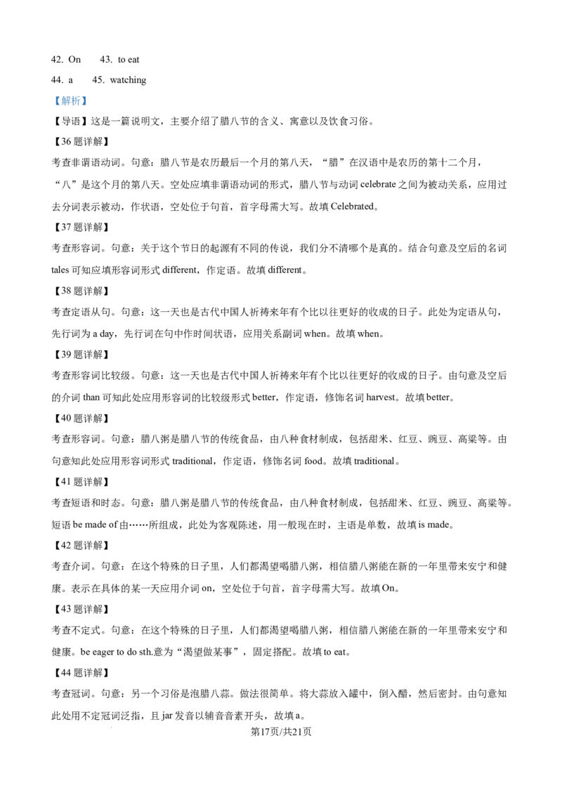 精品解析：陕西省商洛市镇安中学2025-2026学年高二上学期12月月考英语试题（解析版）_2024-2025高二（7-7月题库）_2026年1月高二_260106陕西省镇安中学2025-2026学年高二上学期12月月考