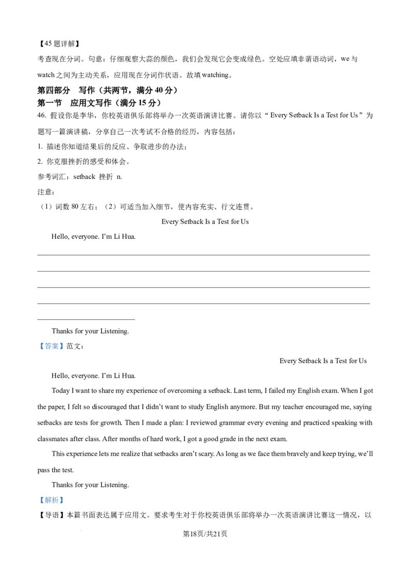 精品解析：陕西省商洛市镇安中学2025-2026学年高二上学期12月月考英语试题（解析版）_2024-2025高二（7-7月题库）_2026年1月高二_260106陕西省镇安中学2025-2026学年高二上学期12月月考