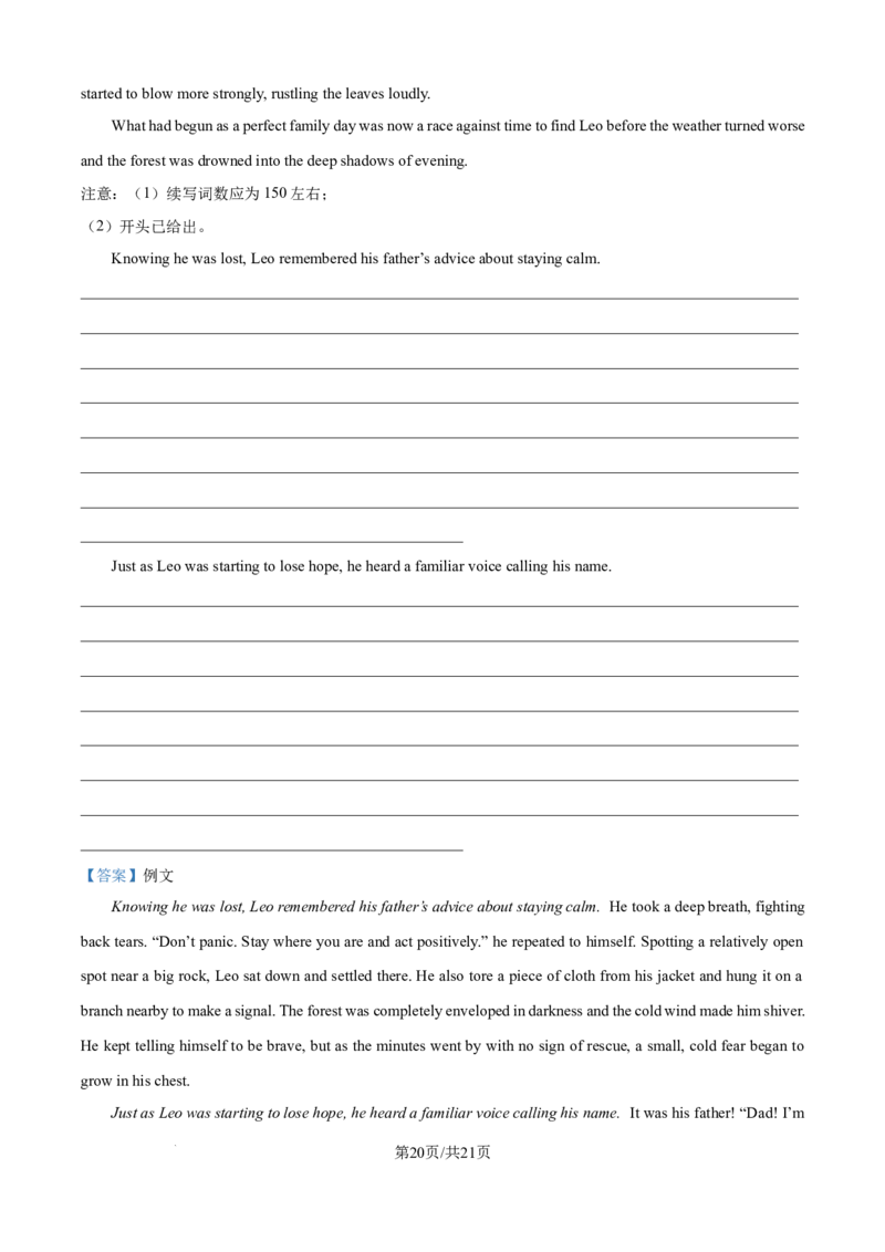 精品解析：陕西省商洛市镇安中学2025-2026学年高二上学期12月月考英语试题（解析版）_2024-2025高二（7-7月题库）_2026年1月高二_260106陕西省镇安中学2025-2026学年高二上学期12月月考