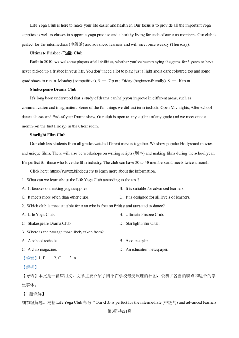 精品解析：陕西省商洛市镇安中学2025-2026学年高二上学期12月月考英语试题（解析版）_2024-2025高二（7-7月题库）_2026年1月高二_260106陕西省镇安中学2025-2026学年高二上学期12月月考