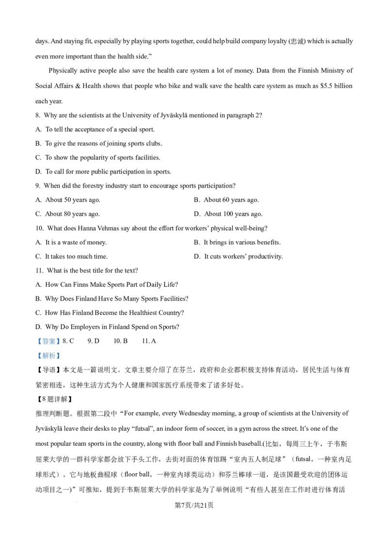 精品解析：陕西省商洛市镇安中学2025-2026学年高二上学期12月月考英语试题（解析版）_2024-2025高二（7-7月题库）_2026年1月高二_260106陕西省镇安中学2025-2026学年高二上学期12月月考